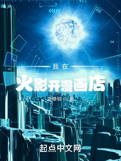 忍界：从木叶开局雷之呼吸