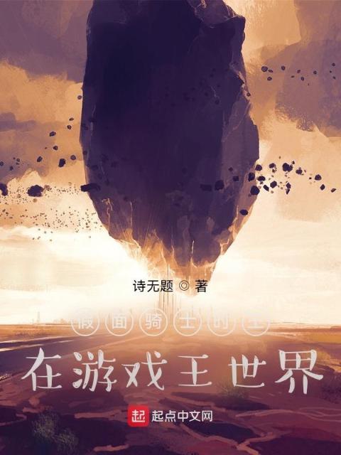 假面骑士时王在游戏王世界