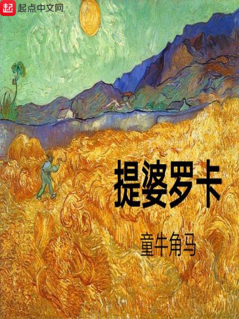 提婆罗卡