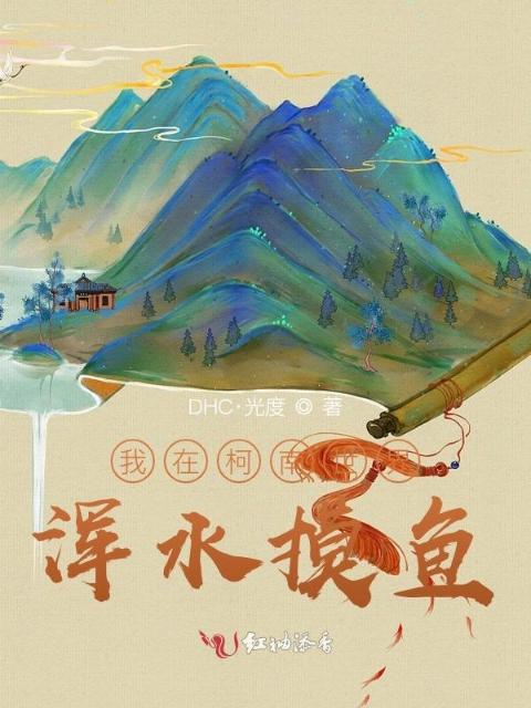 我在柯南世界浑水摸鱼
