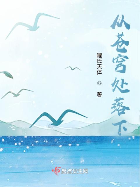 从苍穹处落下