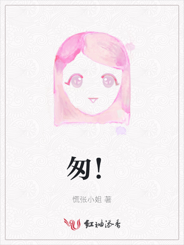 匆！