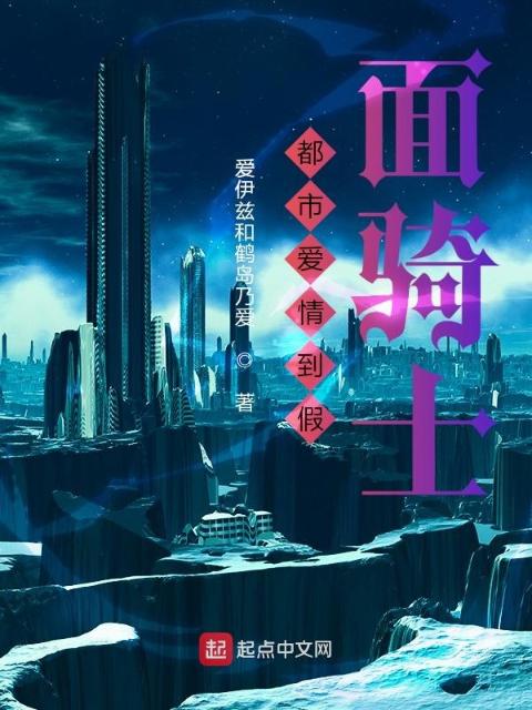 都市爱情到假面骑士