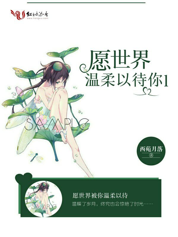 愿世界温柔以待你1