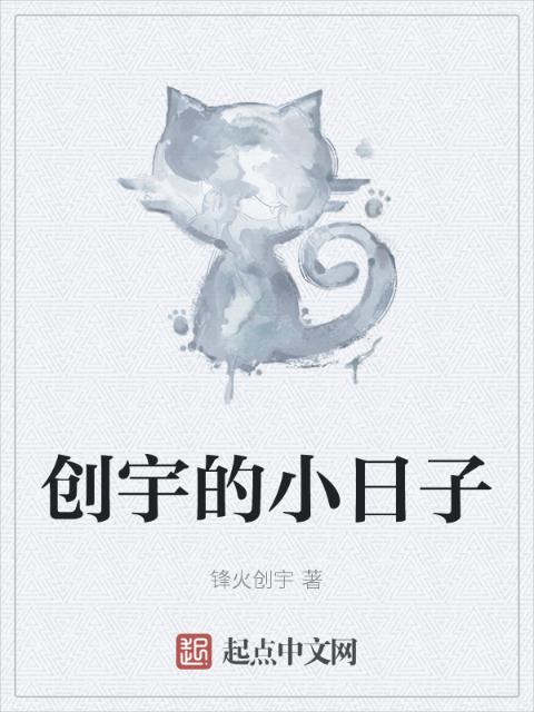 女教师日记2