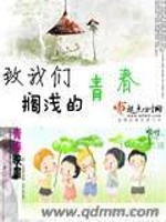 致榴莲视频在线观看成人官网入口搁浅的青春