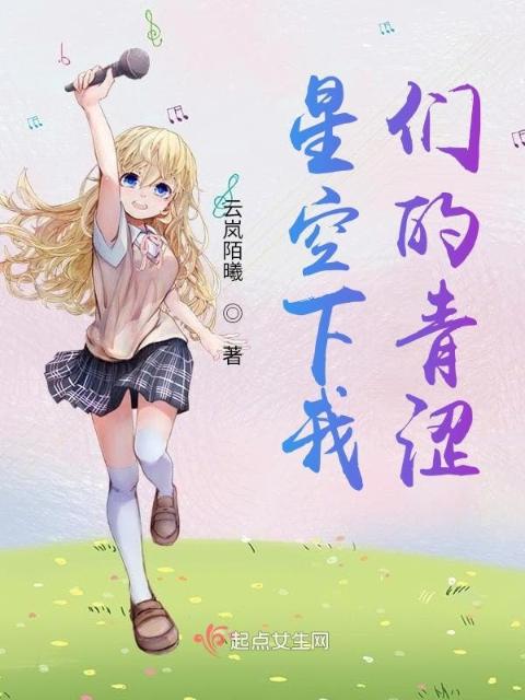 星空下榴莲视频在线观看成人官网入口的青涩