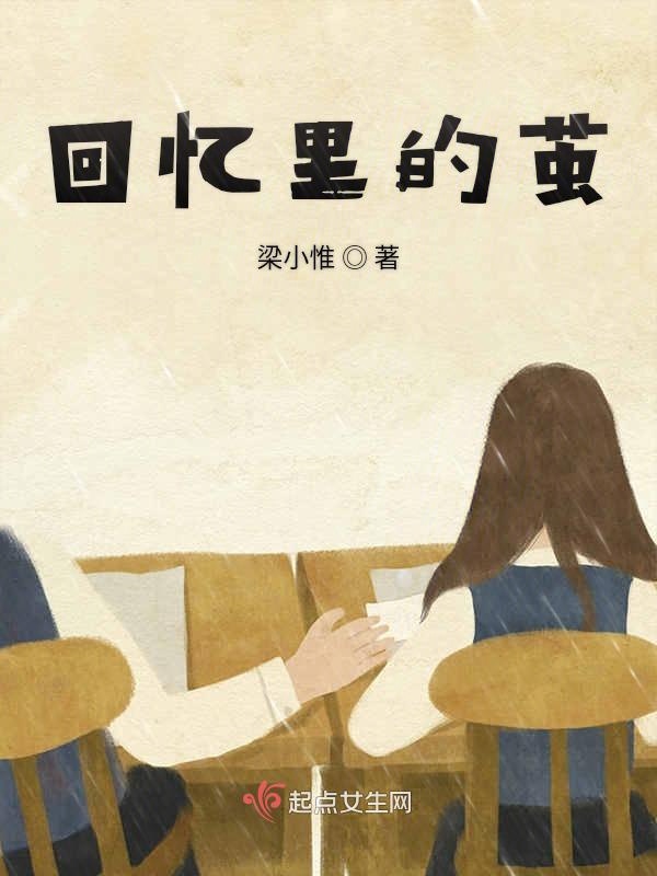 回忆里的茧