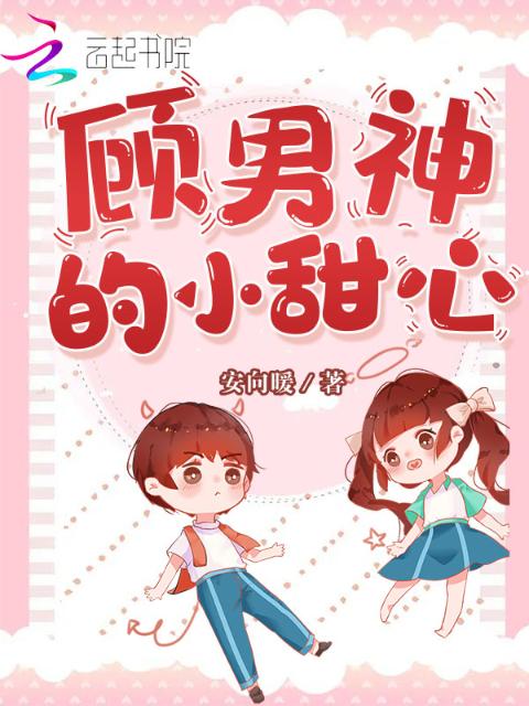 一步到胃(NP) 作者:木兆可可