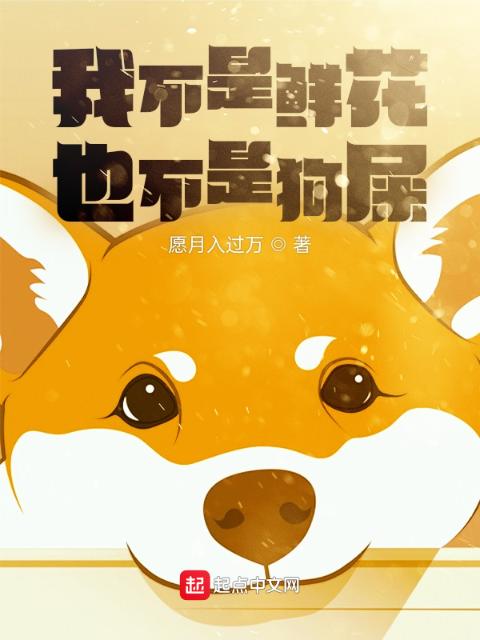 骨头架子都爱我