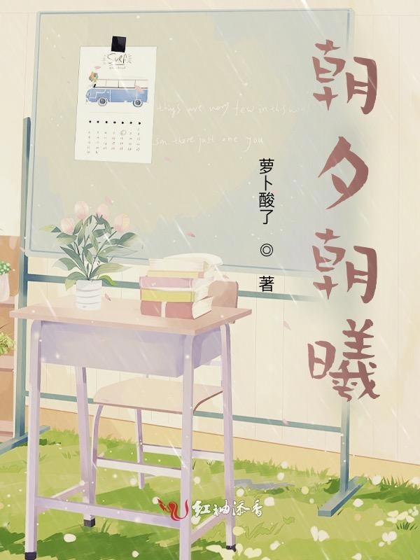 朝夕朝曦