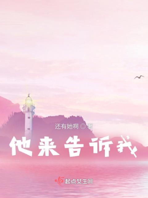 还有她啊