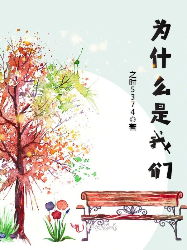为什么是榴莲视频在线观看成人官网入口