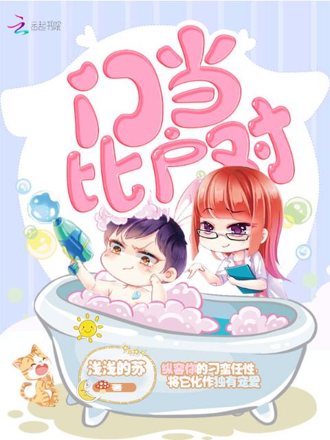 门当比户对
