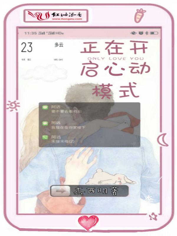 正在开启心动模式