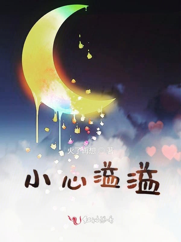 公与媳妇