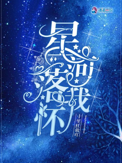 下水道金银花露免费读书
