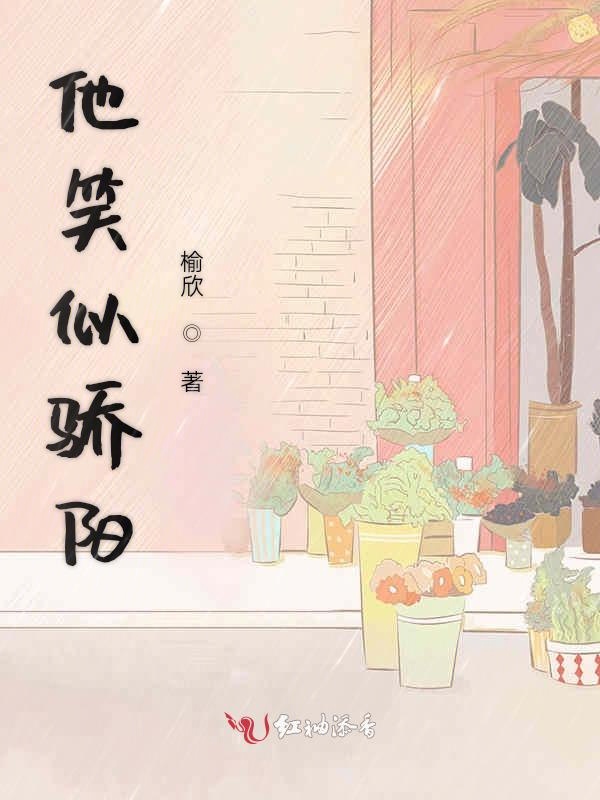 他笑似骄阳