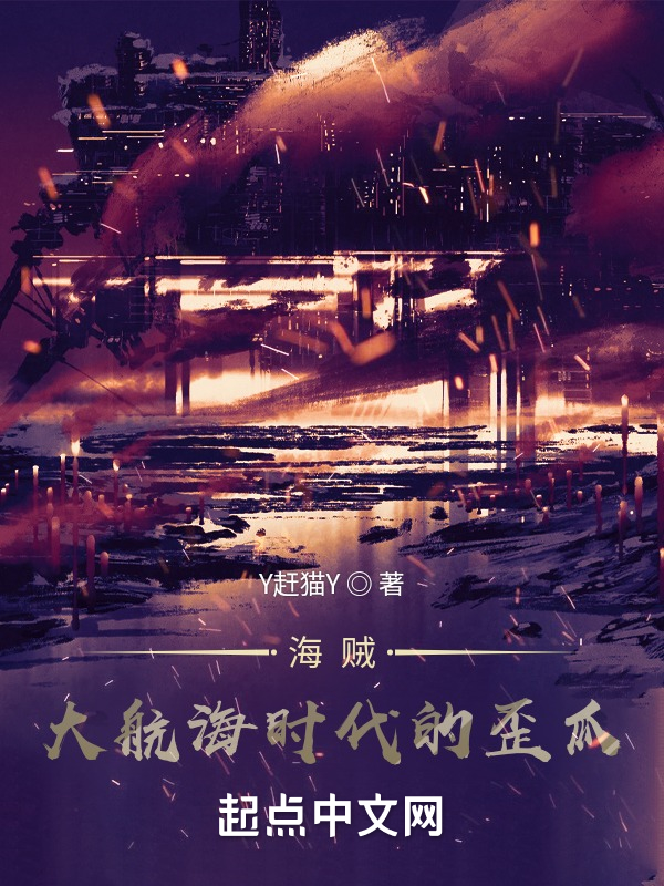海贼大航海时代的歪瓜