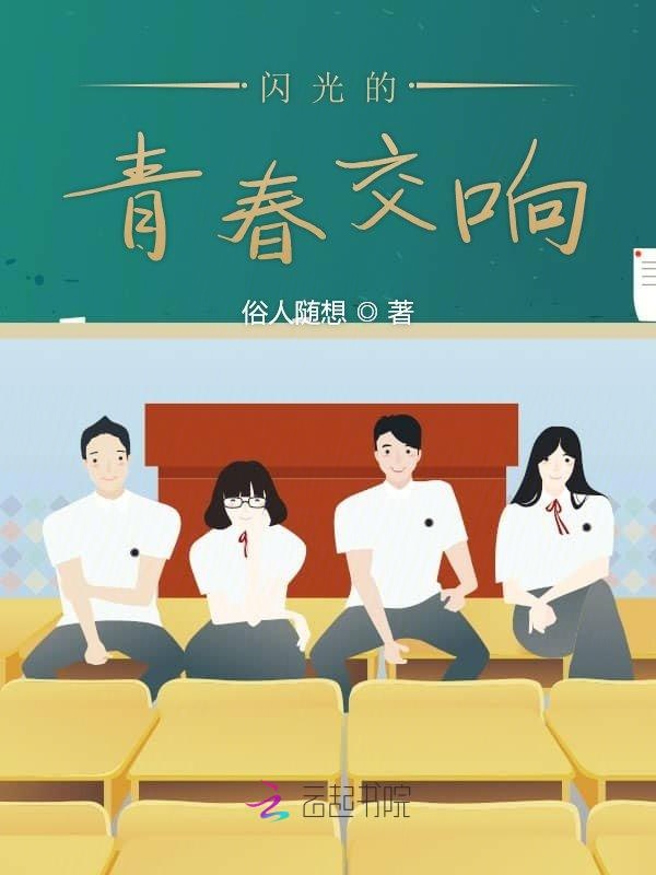 黑道学生2煮剑焚酒听书