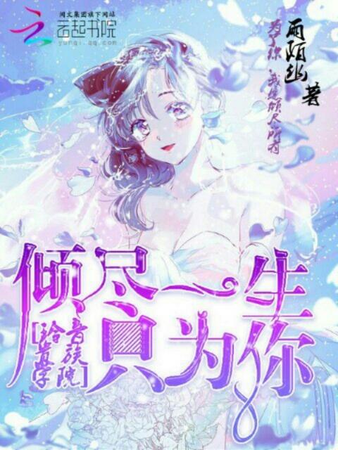 铃音贵族学院