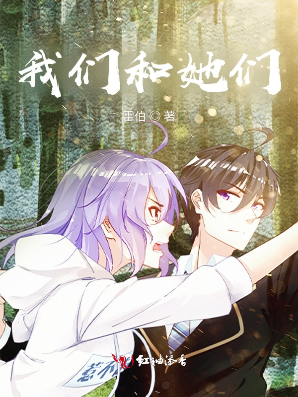 榴莲视频在线观看成人官网入口和她们