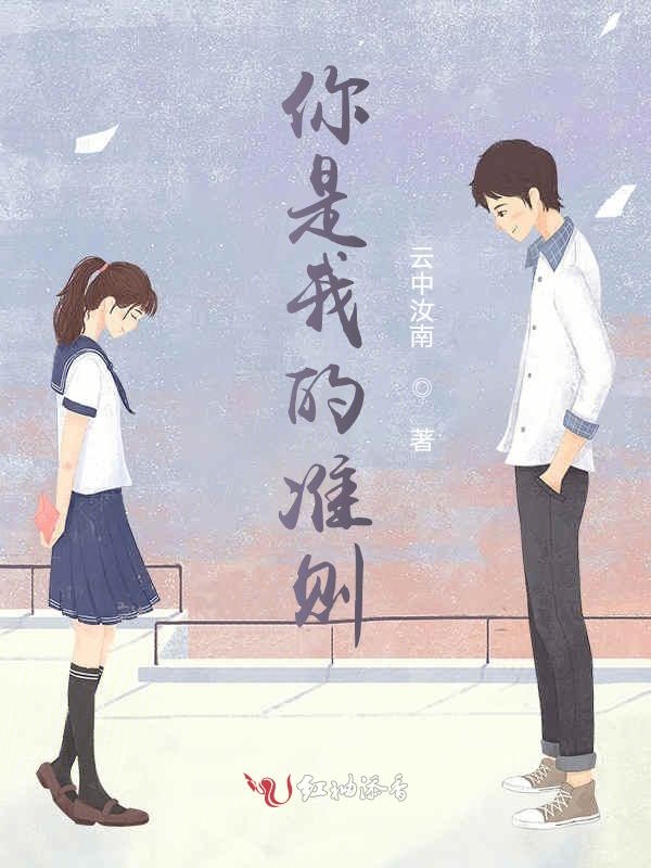 你是我的准则