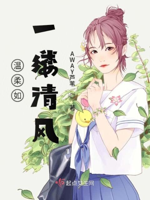 《健身教练》小说