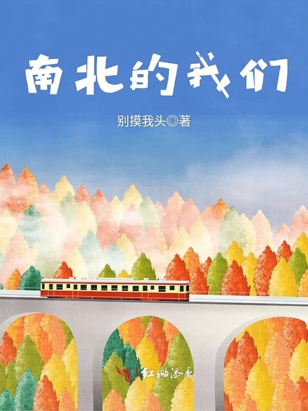 南北的榴莲视频在线观看成人官网入口
