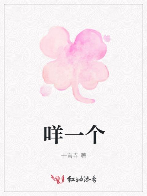 咩一个