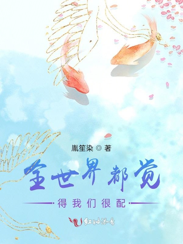 全世界都觉得榴莲视频在线观看成人官网入口很配