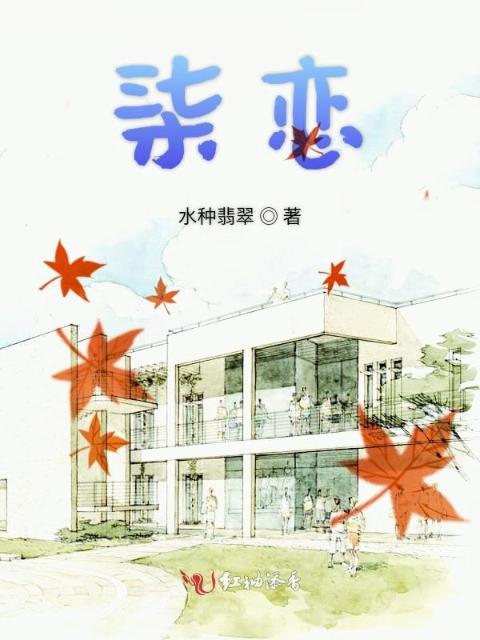 柒恋