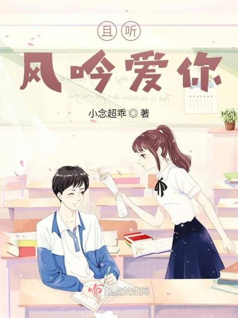 且听风吟爱你