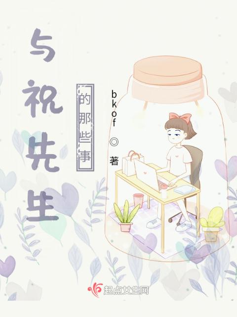 祝许星