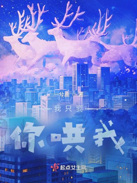我只要你哄我