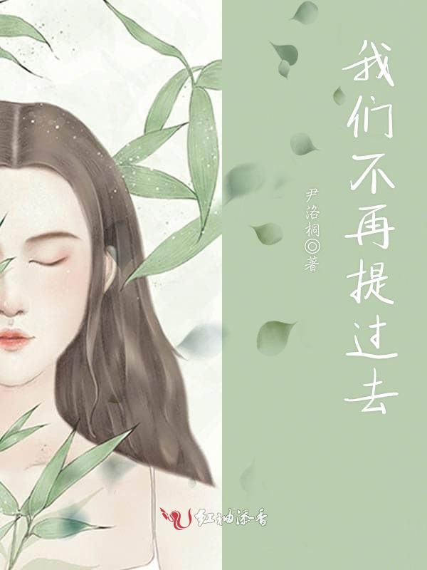 榴莲视频在线观看成人官网入口不再提过去