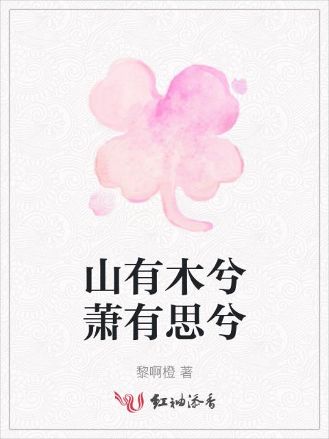 山不见我，我自成山