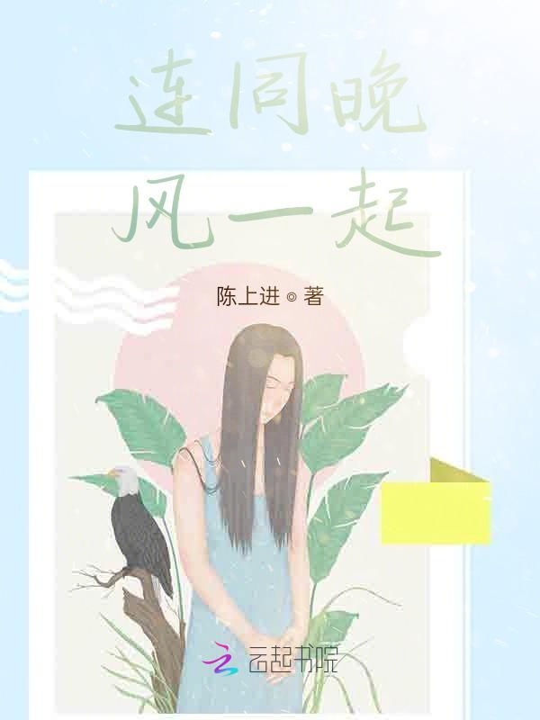 据说周夫人她很狂