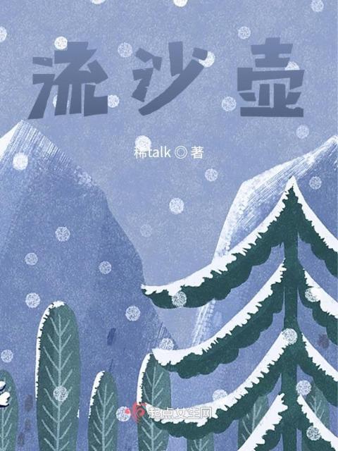 流沙壶