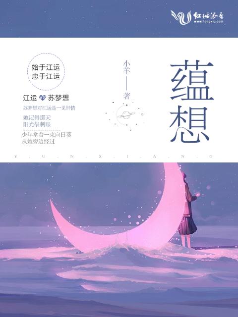 蕴想