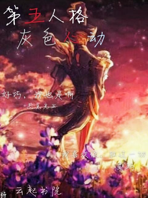 第五人格灰色心动