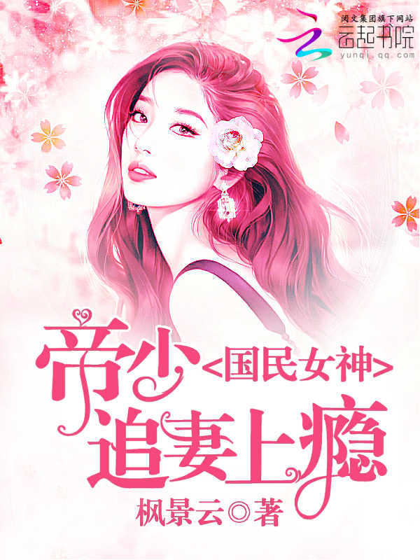 国民女神太高贵