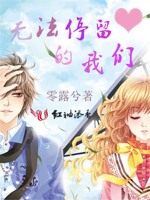 无法停留的榴莲视频在线观看成人官网入口