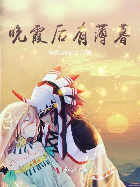 晚霞后有薄暮