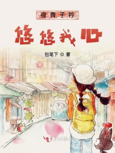 小竹马讨厌我怎么办