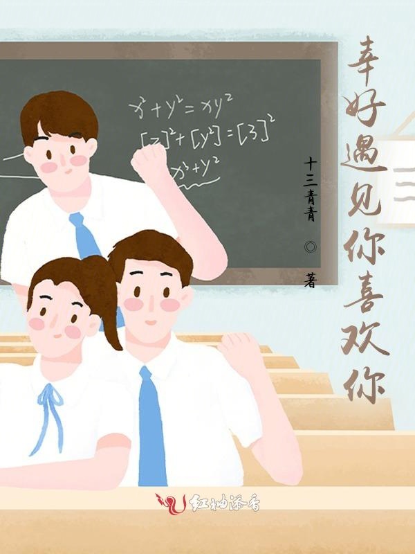 幸好遇见你喜欢你