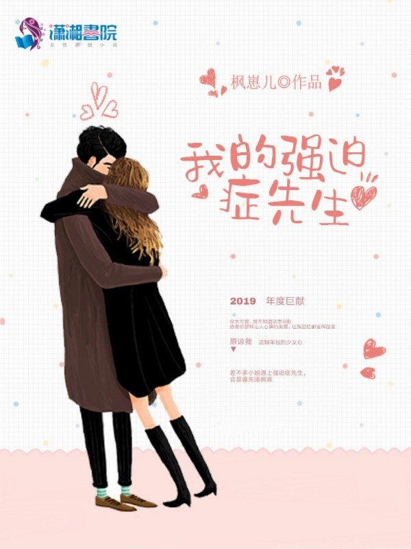 我的强迫症先生