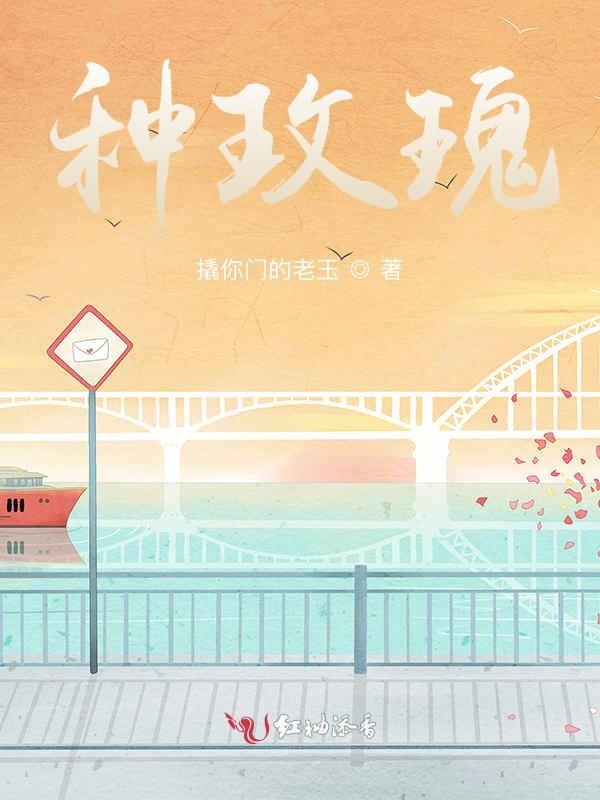 种玫瑰