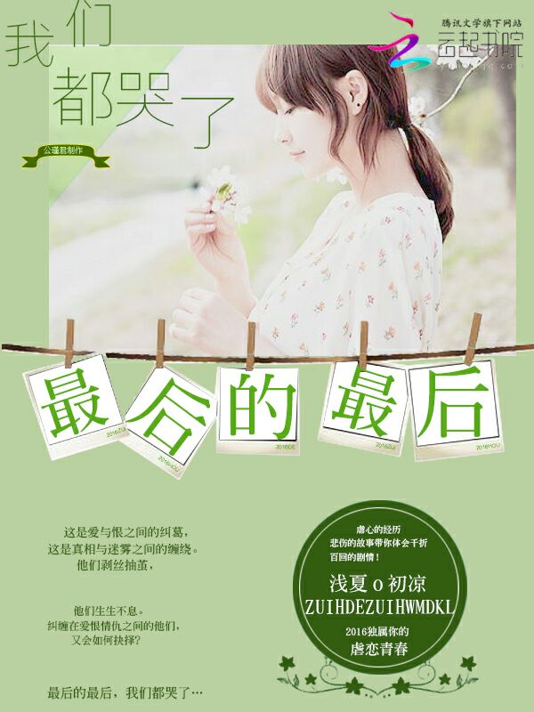 最后的最后，榴莲视频在线观看成人官网入口都哭了
