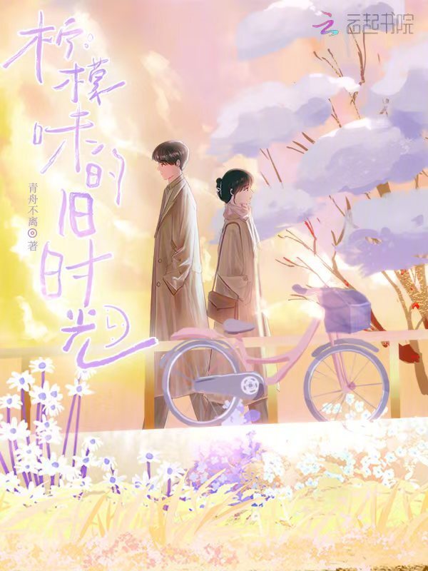 柠檬味的旧时光